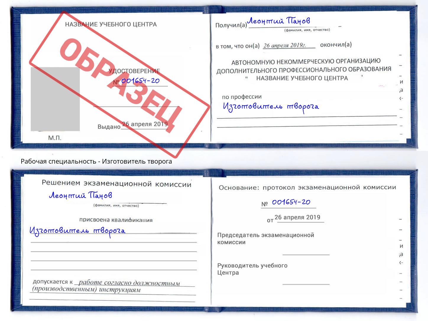 Изготовитель творога Амурск